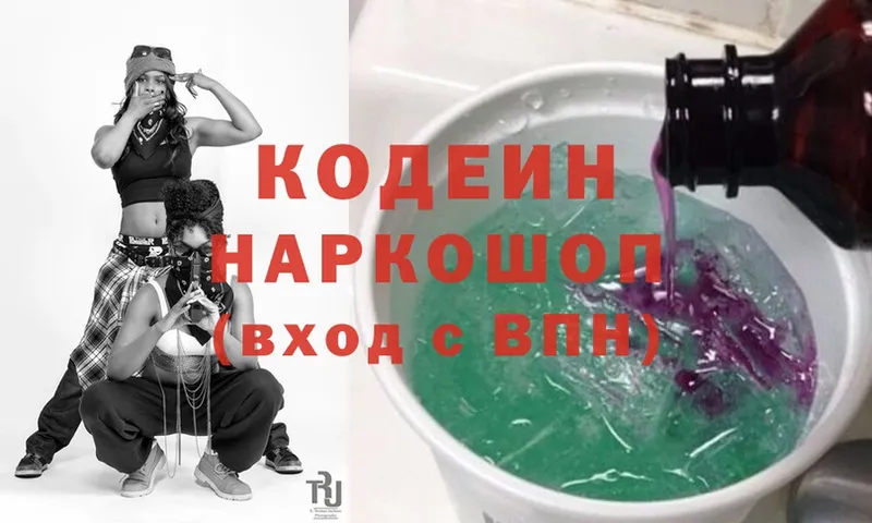 Кодеиновый сироп Lean Purple Drank  Верхоянск 