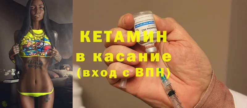 Кетамин ketamine  Верхоянск 